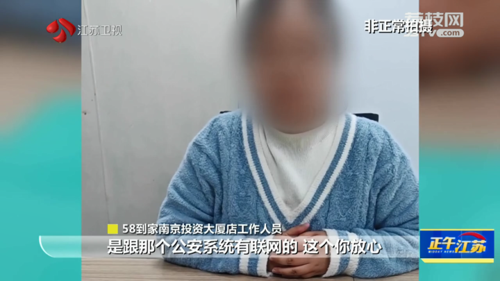 美高梅官网正网：锐观察｜记者探访：家政服务平台管理水平如何？(图3)