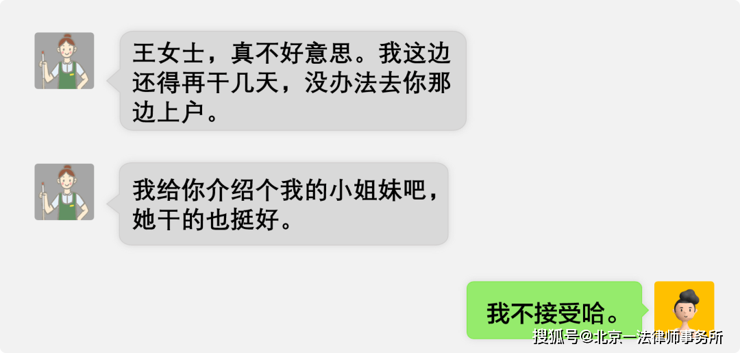 知识丨关于家政服务这些你应当知道(图1)